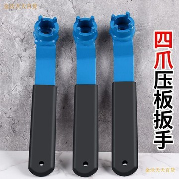 新款角磨機鑰匙扳手加厚拆卸打磨片換拋光片多用四爪板手多用特厚