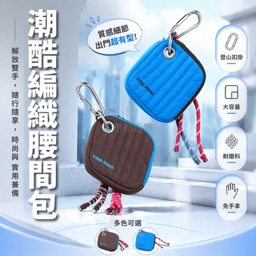 台灣出貨✨ 耳機收納包 韓系掛件 多功能 便攜式 包包配件 創意設計 潮流 防塵保護