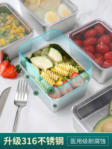 多功能316不銹鋼食物收納盒密封保鮮盒帶蓋廚房備菜盒家用儲物盒