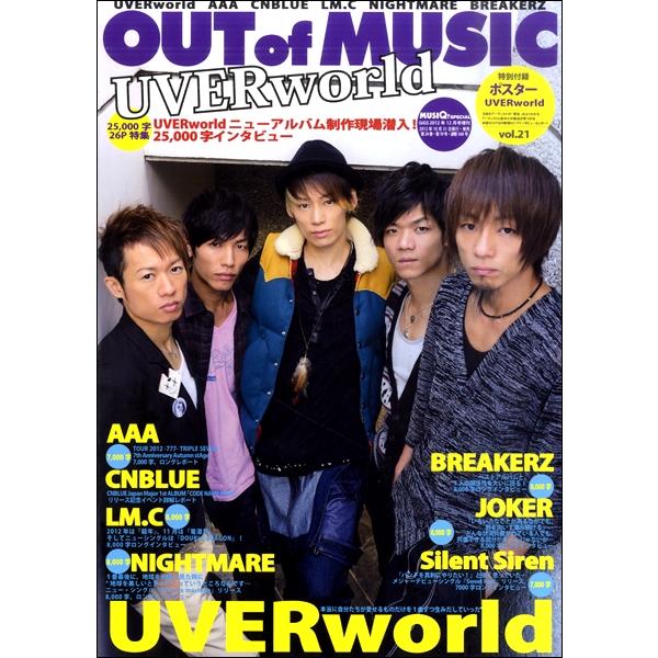 雑誌 MUSIQ SPECIAL OUT of MUSIC Vol.21 シンコーミュージックエンタテイメント