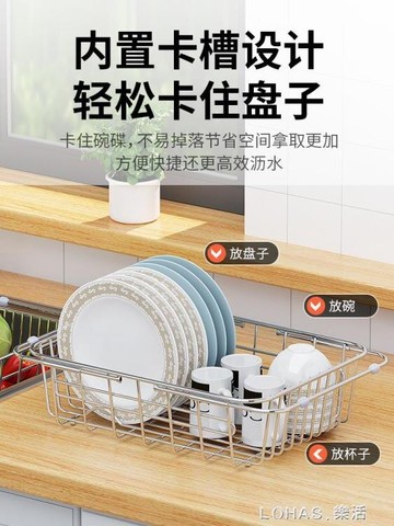 水槽瀝水架瀝碗架晾放碗筷瀝水籃伸縮廚房洗碗池收納置物架不銹鋼 【9折特惠】