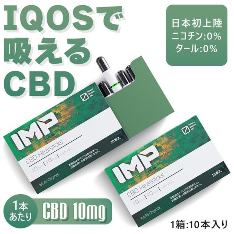 CBD SENZ  iQOS アイコス