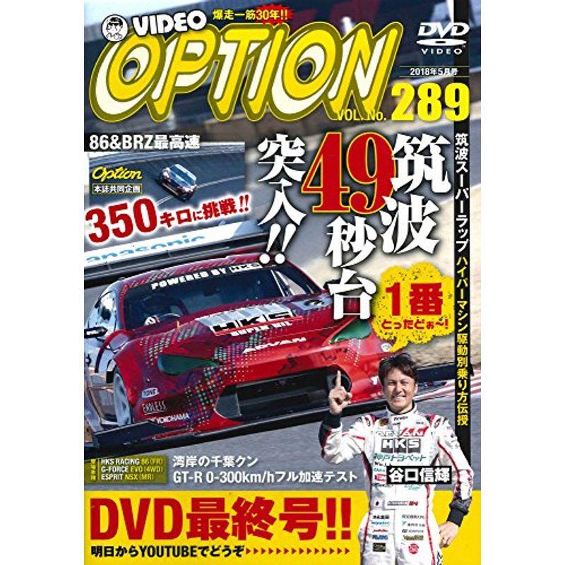 DVD OPTION Vol.289 ()