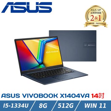 ASUS Vivobook 14 X1404VA-0251B1334U 午夜藍(i5-1334U/8G/512G SSD/14吋FHD/Win11)