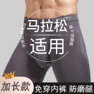⭐限時免運⭐緊身 加長 運動 內褲 莫代爾 穿腿男士 平角褲 大碼 跑步 男士運動褲 防摩腿 五分內褲 跑步打底褲 XO