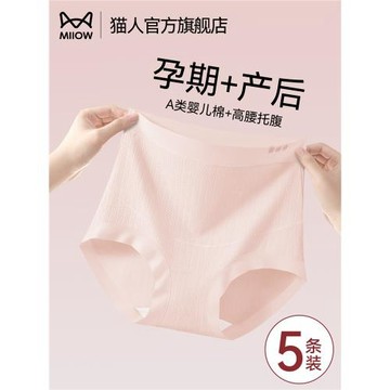 貓人孕婦內褲女士純棉抗菌全棉襠懷孕早中晚期產后專用高腰短褲頭