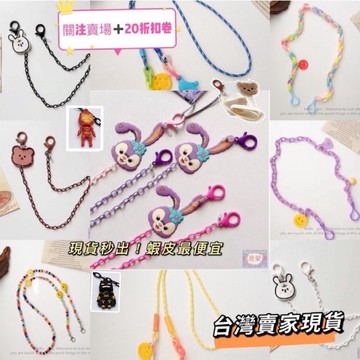 過年出貨-現貨韓版熱賣新款卡通創意小兔子掛繩 口罩鏈 眼鏡鏈 大人小孩通用兒童口罩鏈子 禮物 太陽眼鏡鏈兒童口罩鍊子