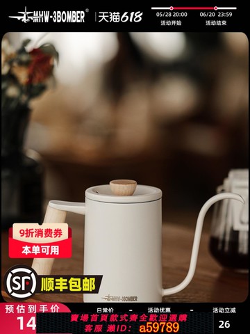 【台灣公司 可打統編】MHW-3BOMBER轟炸機手沖壺 星球手沖咖啡壺  實木手柄不銹鋼細口壺