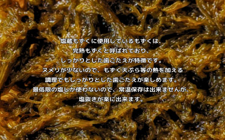 生産量日本一！うるま市塩蔵もずく（お徳用）２．５Kg　塩漬け　もずく　塩蔵　沖縄　手軽　贈り物　冷凍　天ぷら　沖縄そば　ミネラル　海　沖縄　うるま市　勝連