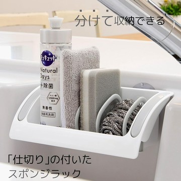 【無國界雜貨舖】日本製 INOMATA 多格 菜瓜布 海綿 架 空瓶 瀝水架