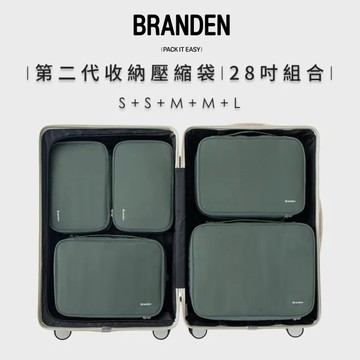 Branden 超強抗壓旅行壓縮袋 28吋組合（S+S+M+M+L)