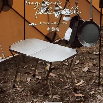 戶外 露營 戶外便攜小鋼桌野餐燒烤桌露營料理桌折疊桌休閑桌子