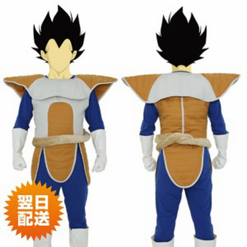 コスプレ 衣装 ドラゴンボール ベジータ戦闘服 ベジータ アニメ公式 Mens Freeサイズ 仮装 ハロウィン イベント パーティー Cospa コス 通販 Lineポイント最大1 0 Get Lineショッピング