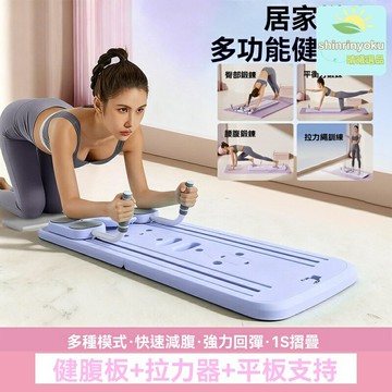 【自動回彈】健腹器 健腹輪 腹肌板 健身器材 家用訓練 多功能 自動回彈 俯臥撐板 減肚子 馬甲線神器