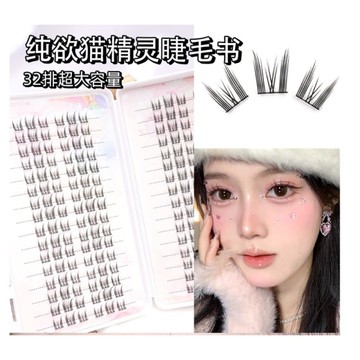 台灣現貨 免膠假睫毛 下睫毛 假睫毛 免膠下睫毛 分段式假睫毛 魚尾下睫毛 自然假睫毛 懶人三部