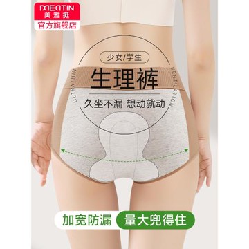 少女初中生女孩生理期防漏內褲純棉抗菌姨媽月經期專用高腰暖寶寶