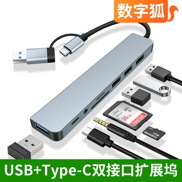 擴展塢 USB-C 多功能筆電擴展底座 HDMI 多功能USB3.0擴展塢HUB集線器轉換器typec八合一3.5耳機SD讀卡器