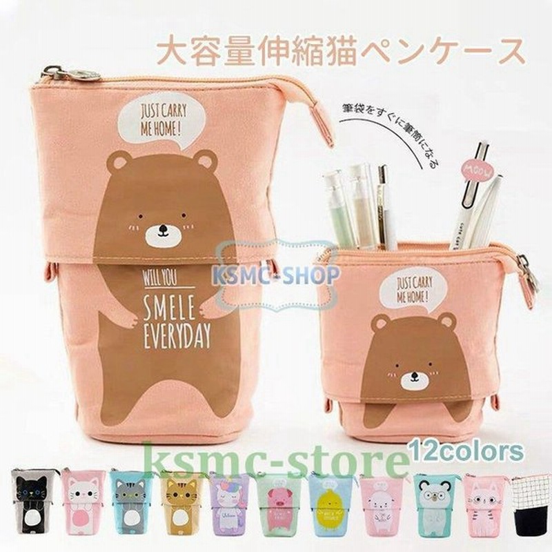 ペンケースかわいい猫ちゃん筆箱筆袋立つタテヨコ 大容量 多機能 伸縮性 鉛筆ホルダー 布製小学校中学高校女子男子おしゃれ入学祝い便利学生用 社会人用 シンプル 通販 Lineポイント最大get Lineショッピング