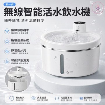 【🐱台灣出貨】真無線寵物飲水機 不插電智能感應 循環活水 貓咪愛喝必備 貓咪飲水機 寵物飲水機 寵物飲水器 貓咪 飲水