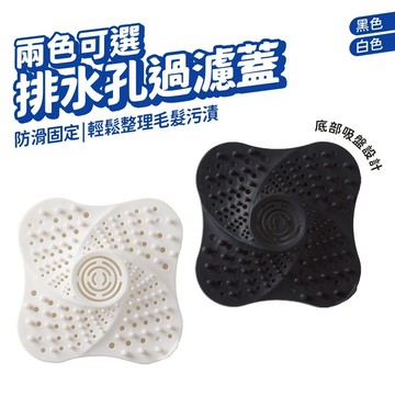 排水孔過濾蓋 浴室濾網 地漏蓋 排水孔蓋  排水孔墊  水槽濾網 過濾網