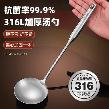 YOG-316不鏽鋼湯勺食品級大號盛湯勺家用粥勺稀飯勺加厚長柄炒菜勺子