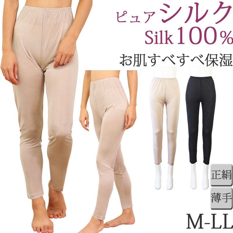 シルク ペチコート ロング シルク パンツ シルク インナー レディース ペチパンツ シルク100% 下着 [M:1/2]M L LL 大きいサイズ  レギンス 9分丈 スパッツ | LINEブランドカタログ