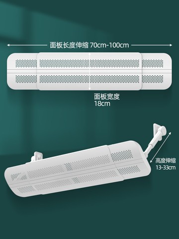空調遮風板防直吹擋板冷氣擋風板壁掛式防風通用神器月子款出風口