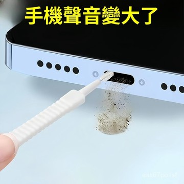 臺灣出貨⚡手機孔清潔刷充電口喇叭孔除灰塵小刷子毛刷多功能手機清潔神器 7BBA