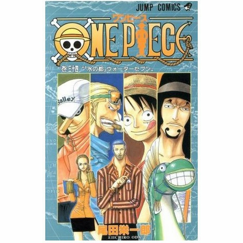 ｏｎｅ ｐｉｅｃｅ 巻三十四 ウォーターセブン編 ジャンプｃ 尾田栄一郎 著者 通販 Lineポイント最大0 5 Get Lineショッピング