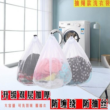 🌟桃園出貨🌟洗衣袋網袋護洗袋洗衣機袋子細網內衣束口抽繩袋文胸洗衣服的網兜 洗衣袋 內衣洗衣袋 洗衣網 棉被洗衣袋 洗