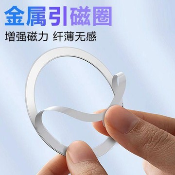 【臺灣發貨】引磁片磁吸貼環片手機支架磁吸環散熱器磁吸貼片無線充背膠引磁圈WXI