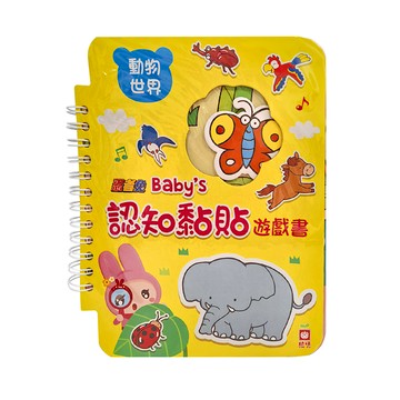 忍者兔 Baby's 認知黏貼遊戲書：動物世界，厚紙圖卡  幼福文化