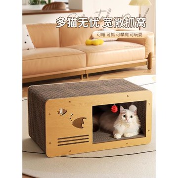 貓抓板窩耐磨不掉屑貓窩四季通用貓屋貓房子貓爬架一體紙箱貓爪板