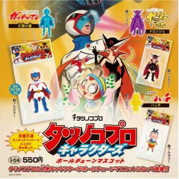 ▍選物研究室 ▍正版授權 龍之子製作公仔吊飾盲盒  日落小物 聖誕禮物 交換禮物
