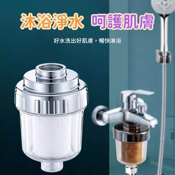花灑過濾器 蓮蓬頭濾水器 沐浴過濾器 淨水濾芯 水龍頭過濾器 洗手台濾水器 淋浴濾芯 浴室沐浴使用