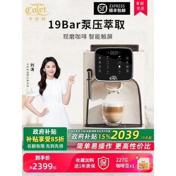 卡倫特小型辦公室研磨一體全自動家用意式美式新款咖啡機禮品M7Z