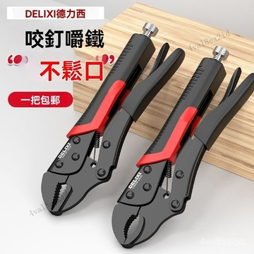 德力西大力鉗多功能夾鉗工具萬能壓力鉗工業級手動固定萬用鉗子 9GVK