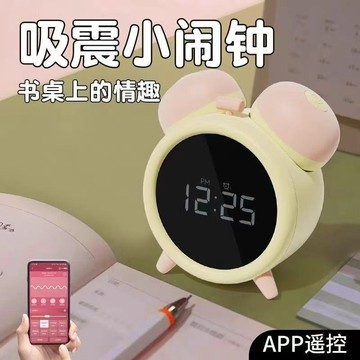 台現免運+保固🛒反方向小叮噹鬧鐘 Alarm clock時間停止器 是鬧鐘 是玩具 把玩具藏在鬧鈴 大人鬧鈴絕不賴床