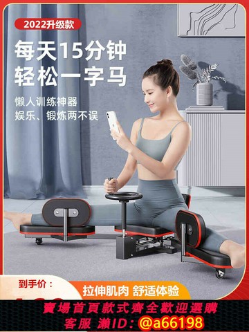 【台灣公司 可開發票】一字馬輔助神器腿部訓練器拉筋韌帶抻筋神器抻腿開胯劈叉拉伸壓腿
