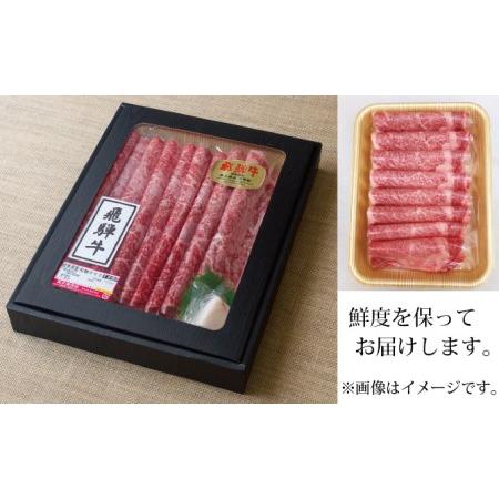 ふるさと納税 3ヶ月定期便 化粧箱入 最高級A5等級 飛騨牛 ロースすき焼き用 400g 岐阜県関ケ原町