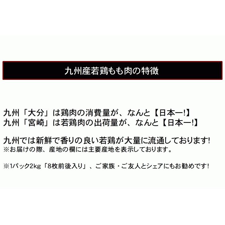 九州産 　若鶏むね肉1２ｋｇ　業務用冷蔵直送　2kg×6P