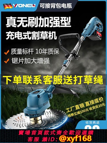 {可打統編 保固一年}無刷電動割草機小型家用除草機鋰電充電式打草機大功率除鋤草神器