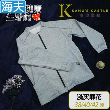 海夫健康生活館 康澄國際 Kcwear 易穿脫刷毛運動外套 肩可開/內刷毛/秋冬 深灰麻花(Q11)