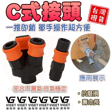 C式接頭 現貨💥 氣動接頭 鐵鍍鎳 塑鋼 PP氣動 自鎖C式快速接頭 氣槍 氣管 氣泵 空壓機 風管 PP公頭