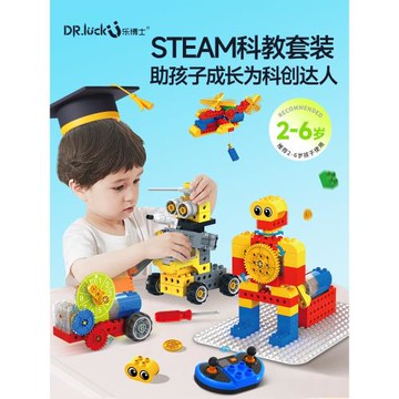 【年貨節】樂博士兒童早教益智拼裝大號積木機械齒輪趣味電動教具