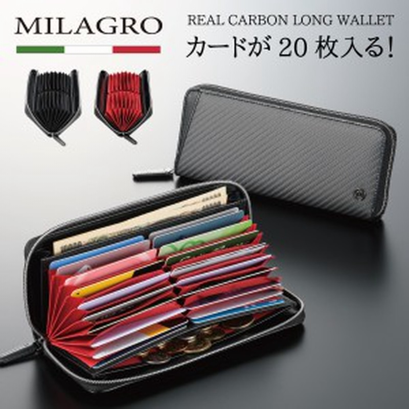 長財布 カード入れ 多い 大容量 メンズ 革 カーボンレザー 高級 長財布 スリム 薄い 薄型 カード たくさん入る ラウンドファスナー Icカ 通販 Lineポイント最大1 0 Get Lineショッピング