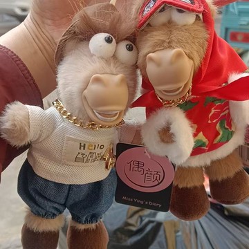 🔥熱賣🔥毛絨玩具掛件馬牛公仔玩偶企業吉祥物搞笑卡通
