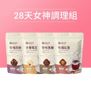 【糖鼎黑糖】  28天女神調理組 冰糖菊花+桂圓紅棗+原味黑糖+玫瑰四物 黑糖 黑糖磚 冰糖 冰糖磚 生理期