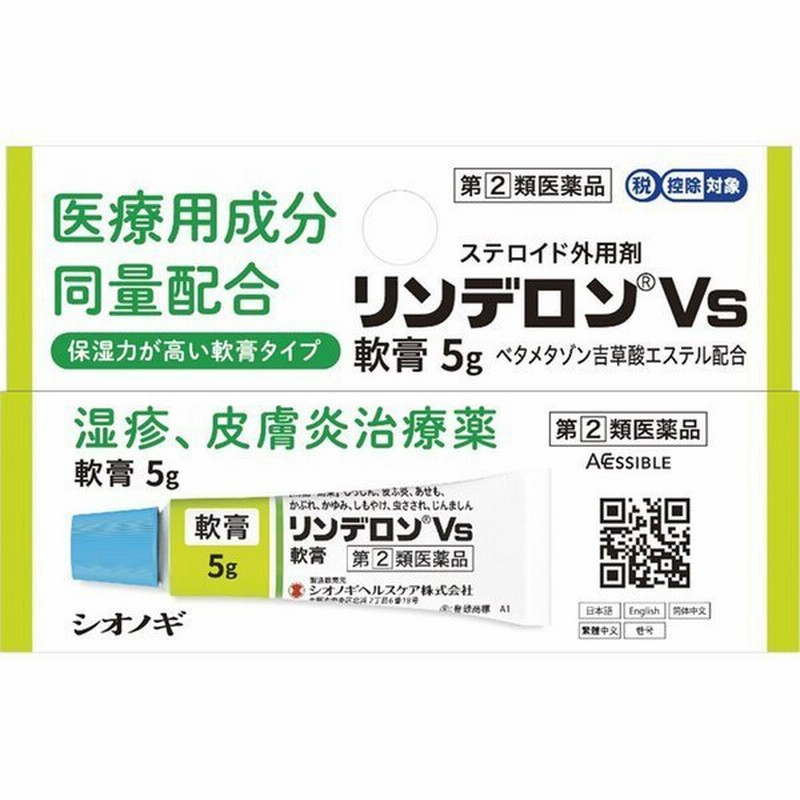 全国どこでも送料無料 アスター軟膏25g×3個