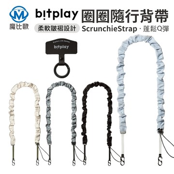 bitplay 圈圈隨行背帶 附掛繩通用墊片 手機背帶 手機掛繩 包袋背帶 可單肩 / 斜背 / 頸掛